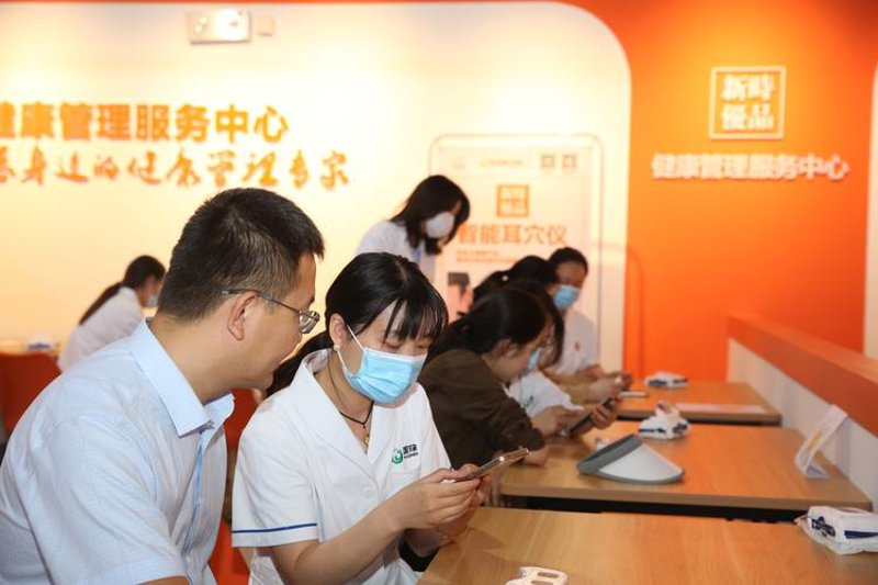 健康产业服务