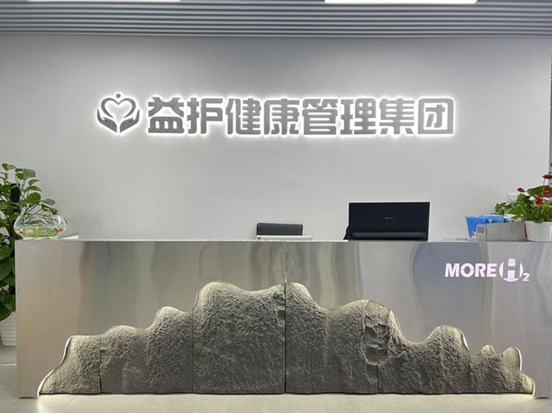 北京健康管理